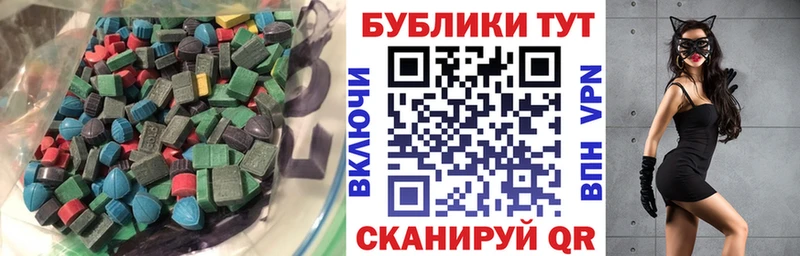 ЭКСТАЗИ круглые  Каменногорск 