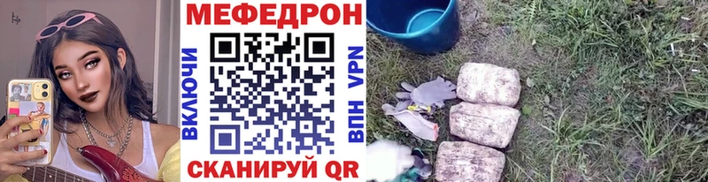 купить наркотики цена  Каменногорск  МЕФ VHQ 